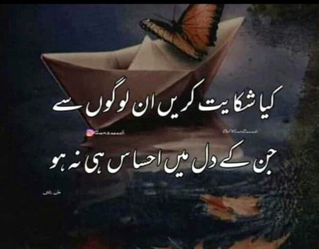 Sad Poetry image