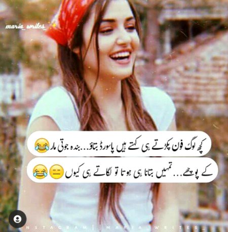 Ye mt kahA karein k password bataye. ye kahA karein k password likhen phr itna ghussa nai aayega