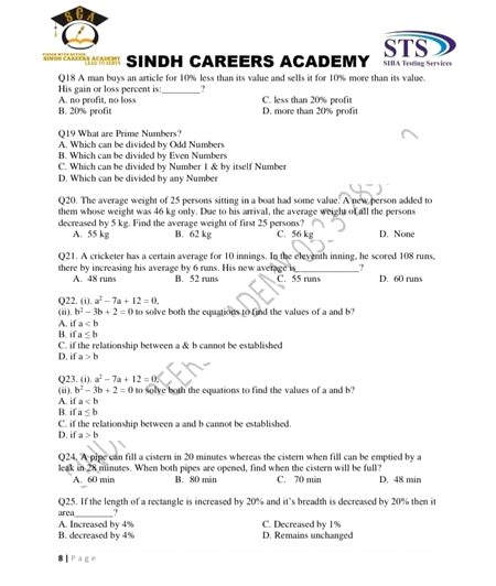 MCQS surprise test