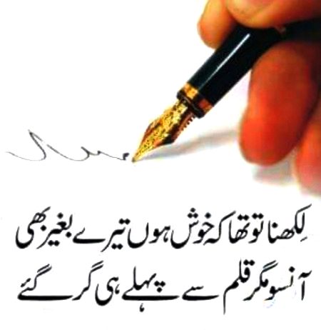 Sad Poetry image