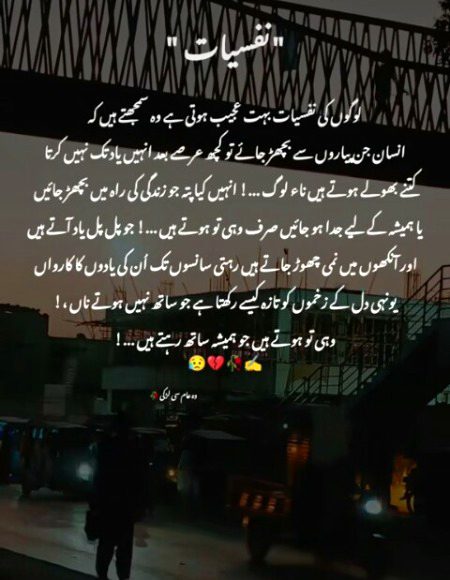نفسیات۔✍️✍️✍️✍️✍️✍️✍️✍️✍️✍️✍️✍️۔