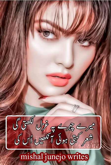 Romantic Poetry image