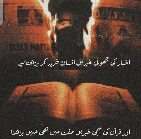 Islamic Quotes image