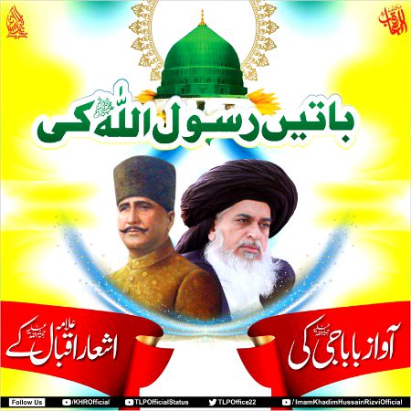 باتیں رسول اللہﷺ کی