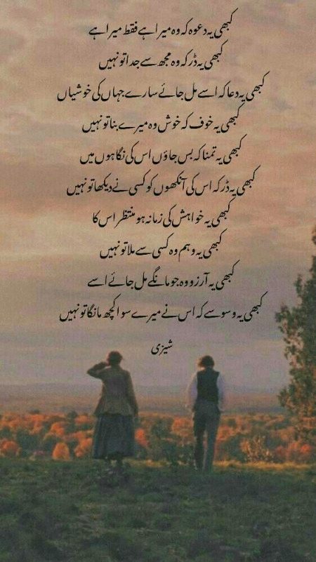 Romantic Poetry image