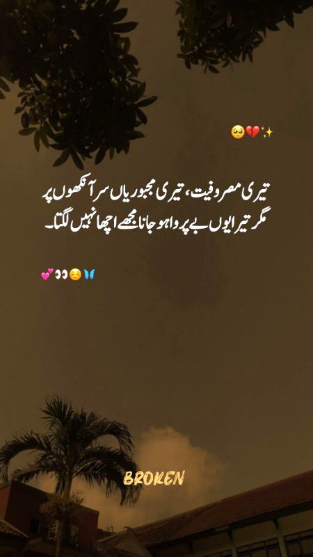 Beeeeparwah. A.jani