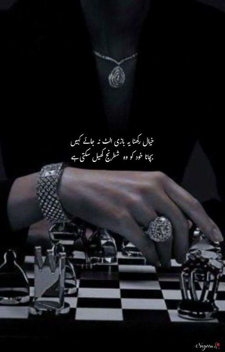 Attitude Poetry image