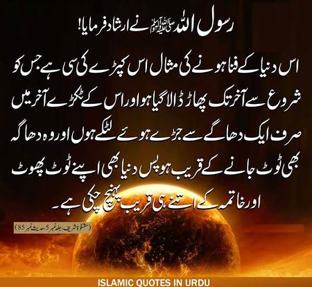 Islamic Quotes image