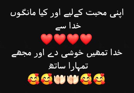 Mujhi tera sath ameen 🙈