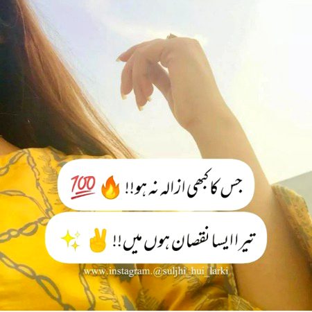 Attitude Poetry image