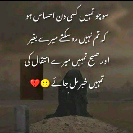 Sad Poetry image