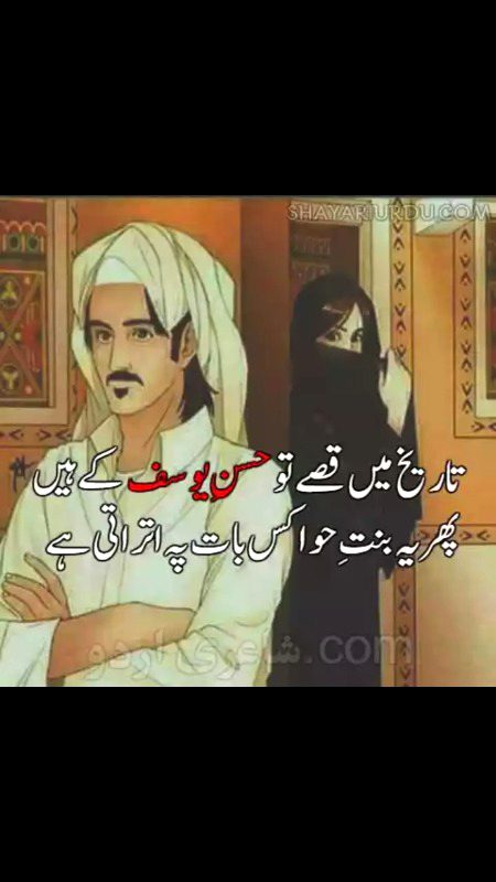 Attitude Poetry image