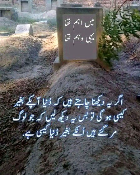 کاش سال میں ایک دن ایسا بھی ہوتا .
جب بچھڑنے والے لوٹ آتے اور ہم انھیں جی بھر کر دیکھ پاتے...   💔💔😐😕😞broken Heart