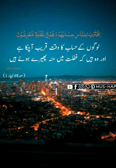 Islamic Quotes image