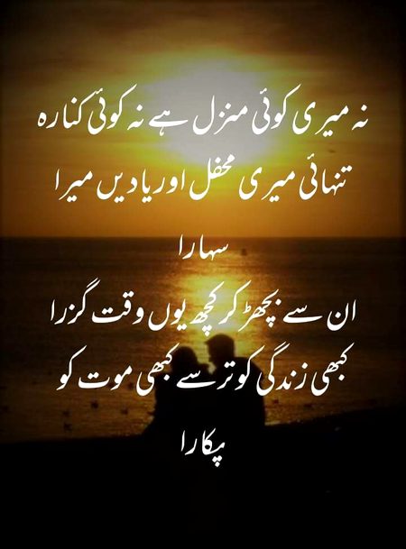 Sad Poetry image