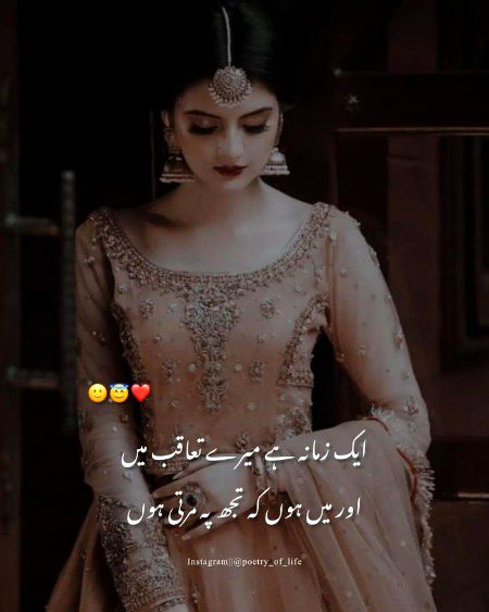 Romantic Poetry image