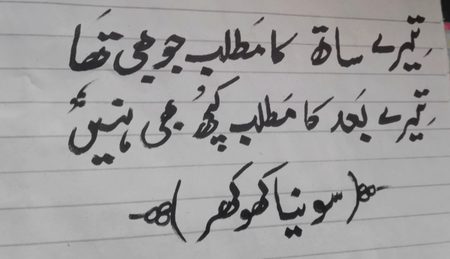 Sonia_Khokhar on your wish😊🖋