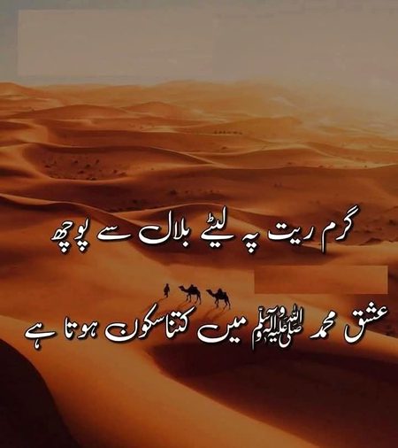 Assalam O Alaikum