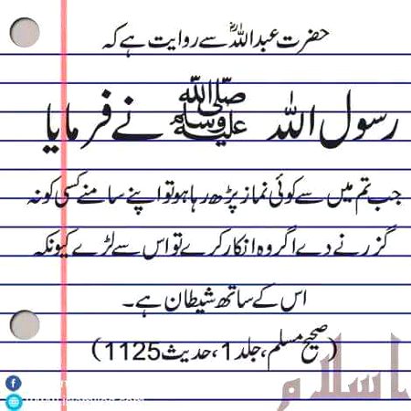 Islamic Quotes image