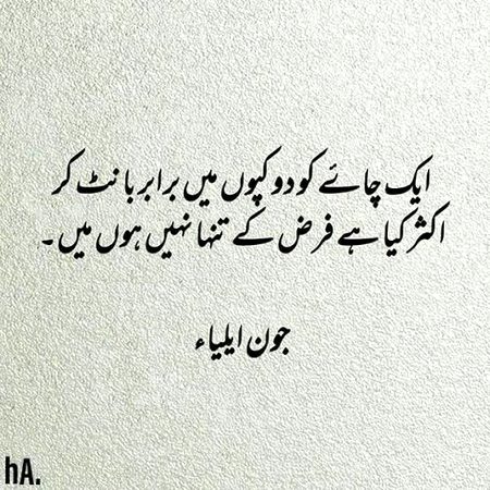Tanha Nahin Hoon Main🥲