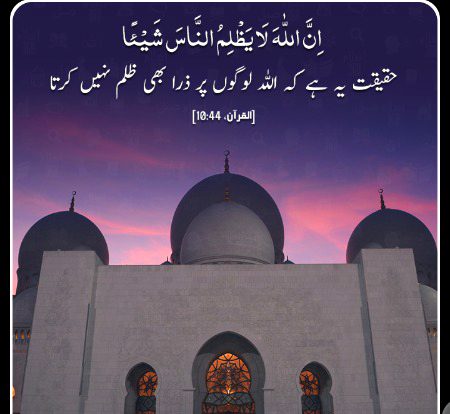 Islamic Quotes image