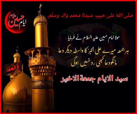 Islamic Quotes image