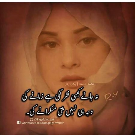 Sad Poetry image