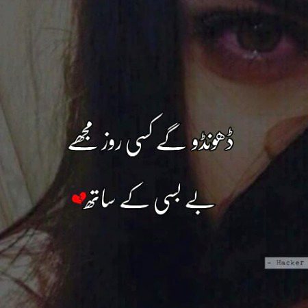 Sad Poetry image