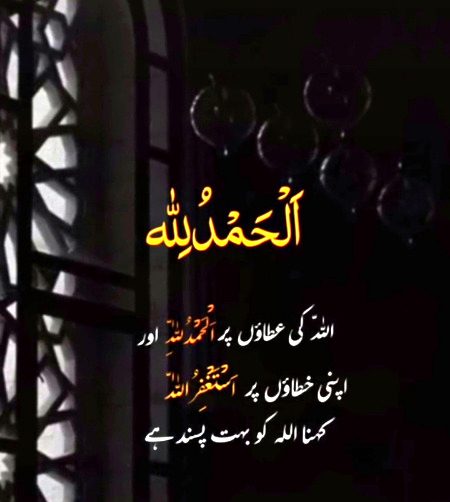 Islamic Quotes image