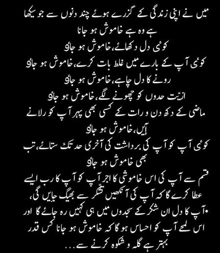 خاموش ہو جاؤ..🙃