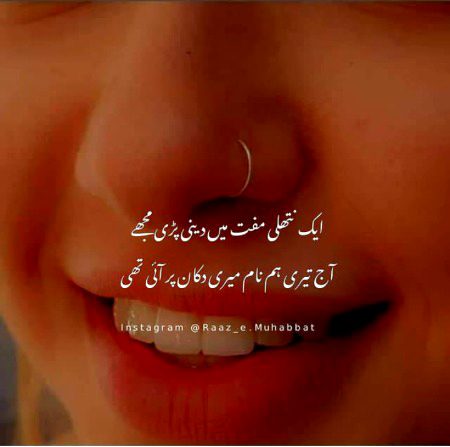 ہم نام لڑکی 
سعد #