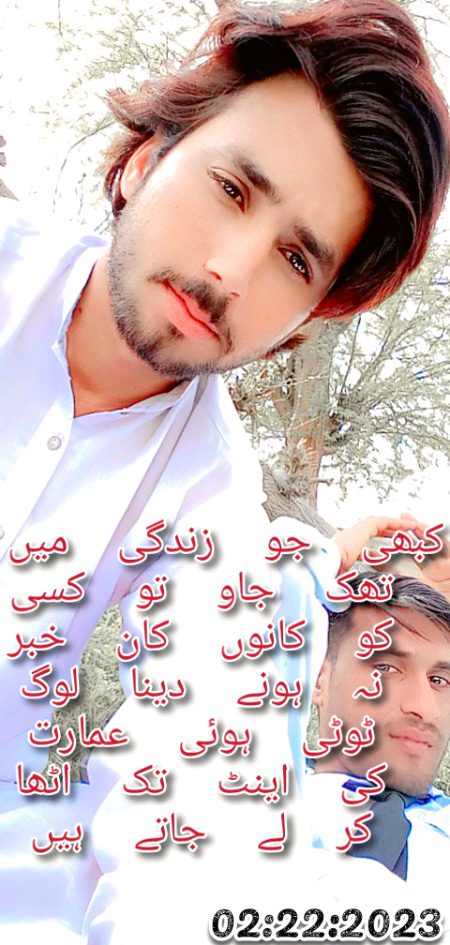 گرتے رہے سجدوں میں ہم اپنی حسرتوں کی خاطر عشق خدا میں گرے ہوتے کوئی حسرت ادھوری نہ ہوتی
