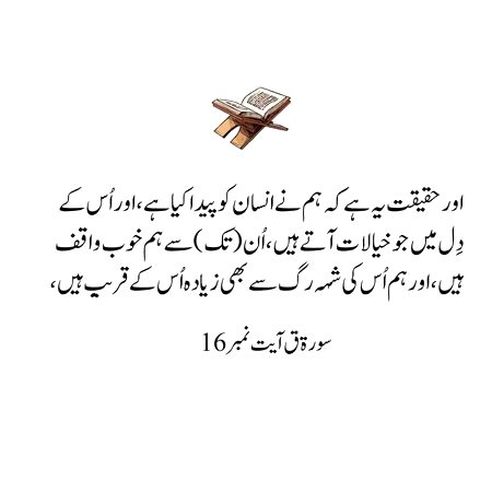 Islamic Quotes image