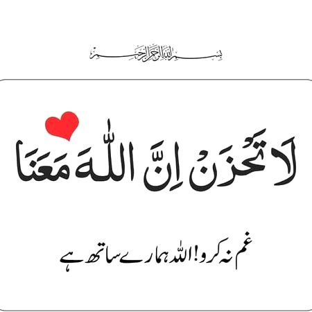 Islamic Quotes image