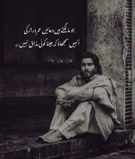 جینا کوئی مذاق نہیں
🥺😭