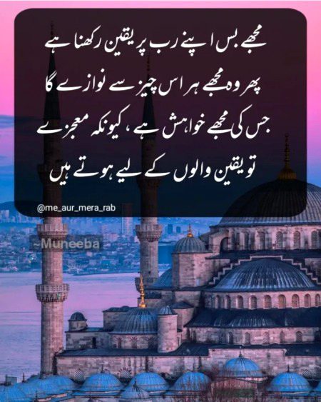 Islamic Quotes image