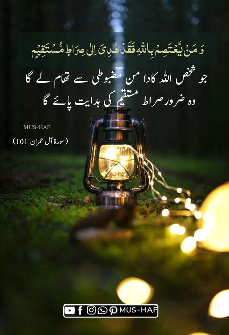 Islamic Quotes image