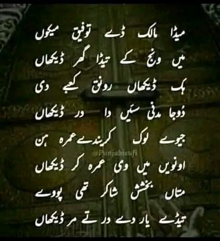 Sab keh du aameen