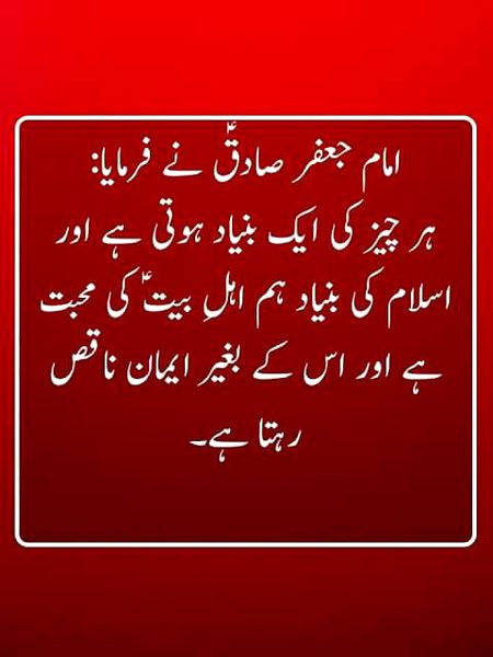 Islamic Quotes image