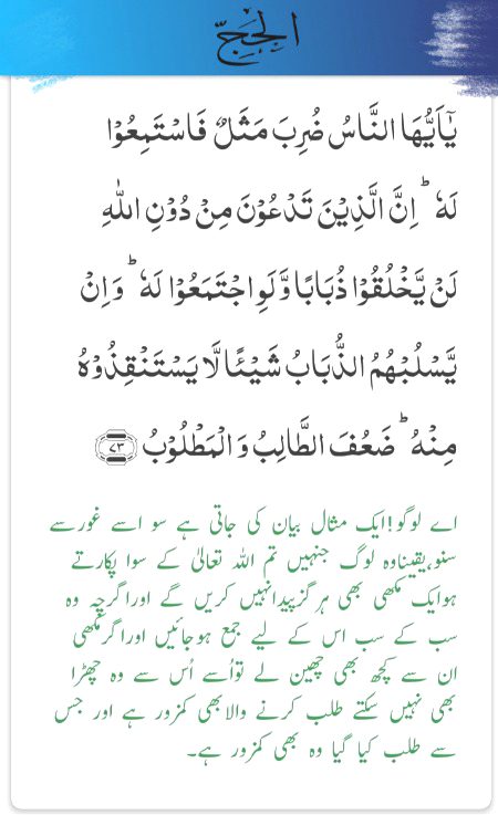 Ghoos piro mordoo say maangny sy pehly es Aayat ka kya karoo gy.. haa yes..