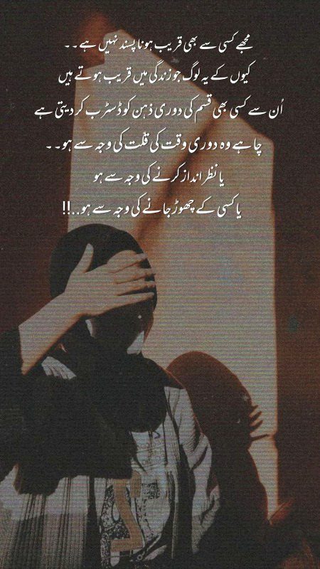 Sad Poetry image