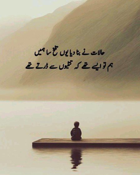 Sad Poetry image