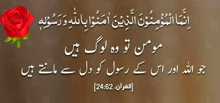 Islamic Quotes image