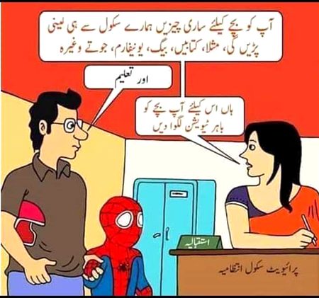 Pakistan ka hal Dekho loo
