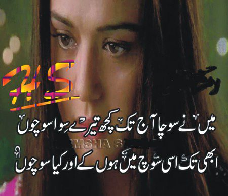 صداقت ہو تو دل سینوں سے کھنچنے لگتے ہیں واعظ
حقیقت خود کو منوا لیتی ہے مانی نہیں جاتی