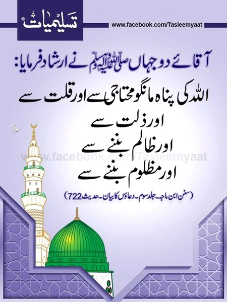 Islamic Quotes image