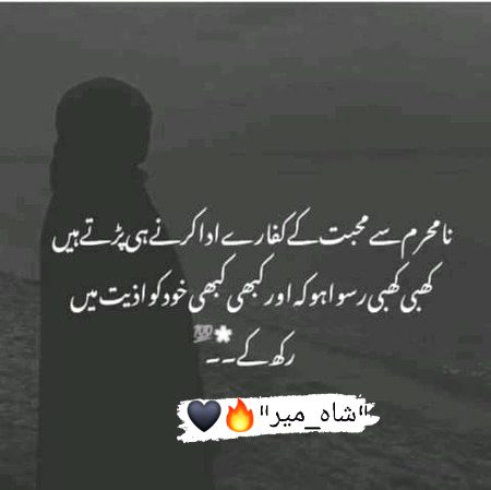 Sad Poetry image