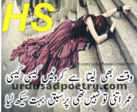 اداسی کام اپنا کر گٸ
تیرے ملنے کی حسرت مر گٸ