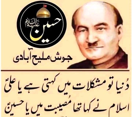 Slam Ya Hussain a.s