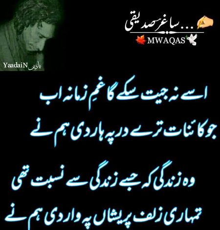 Sad Poetry image